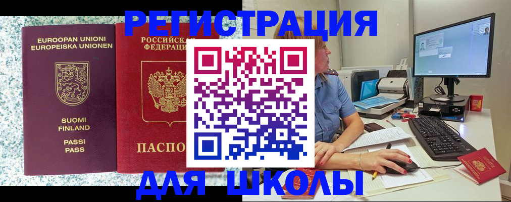 временная регистрация надежно в Грязях