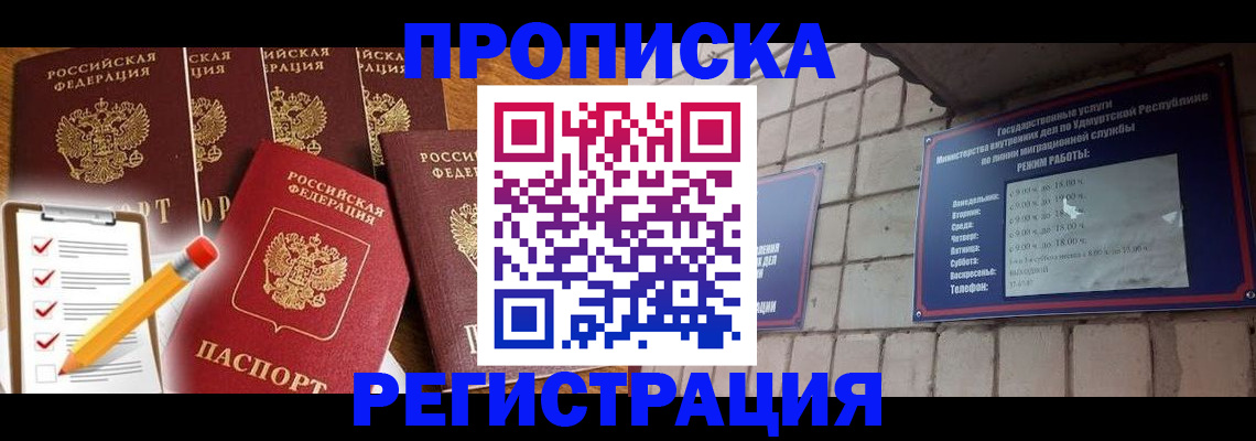 временная регистрация адрес в Грязях