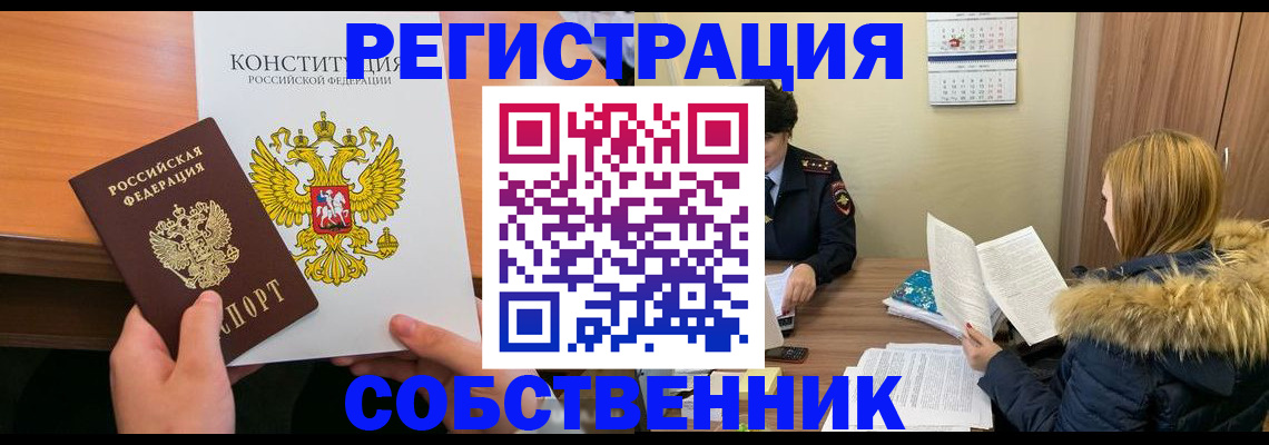 прописка для военкомата в Грязях