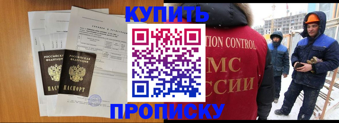 прописка для школы в Грязях